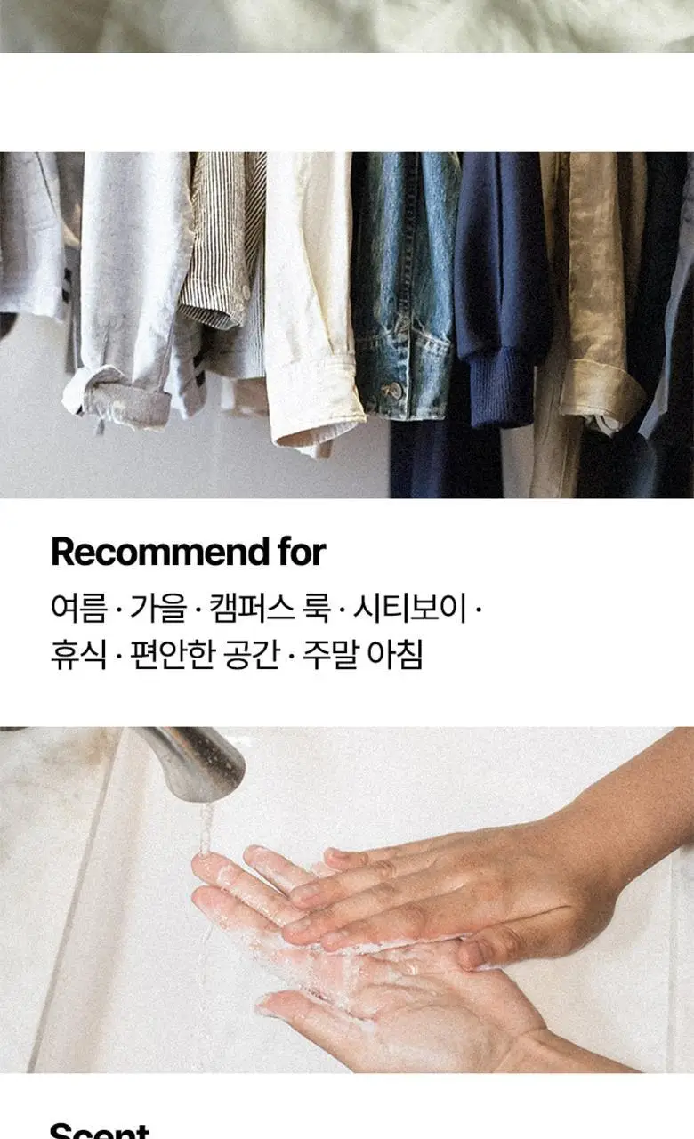 [향기플러팅]아이젠틀맨 섬유향수 코튼 100ml 상세페이지 18
